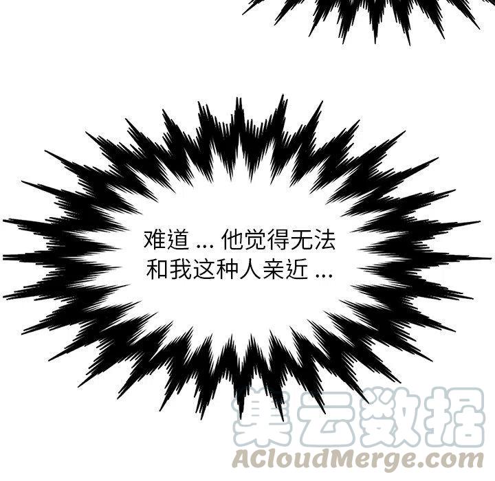《海之恋》23 第49页