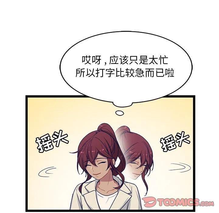 《海之恋》23 第50页