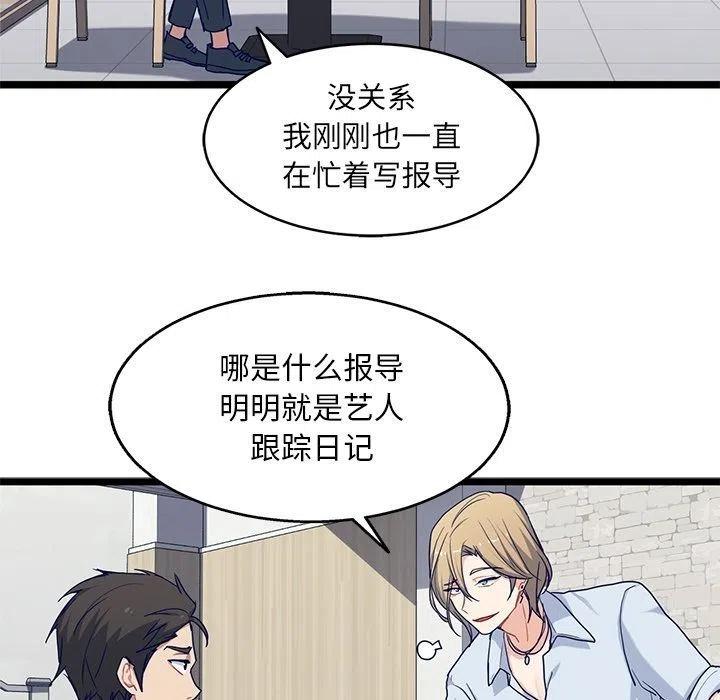 《海之恋》23 第5页