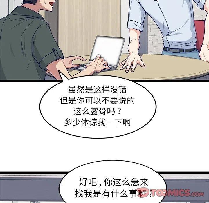 《海之恋》23 第6页