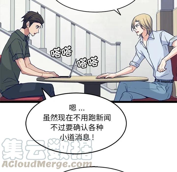 《海之恋》23 第7页