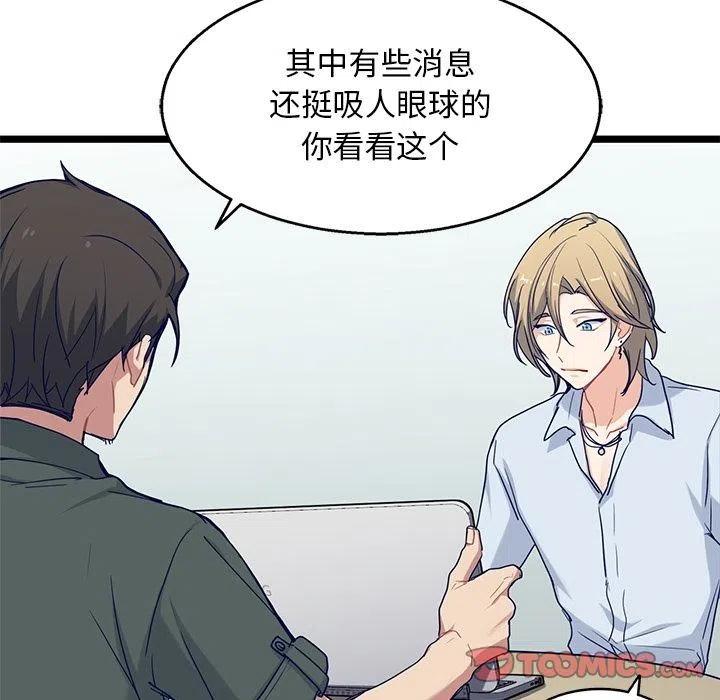 《海之恋》23 第8页