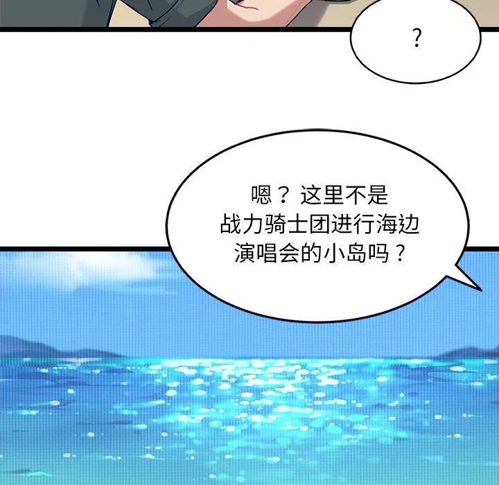 《海之恋》23 第9页