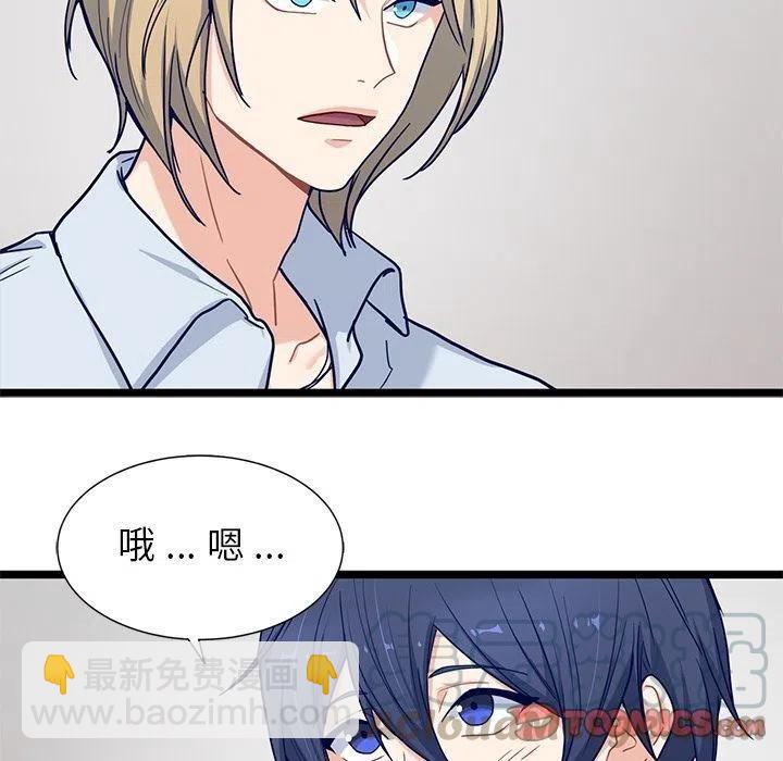 《海之恋》24 第10页