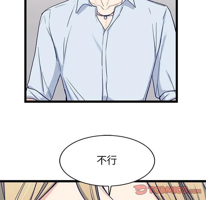 《海之恋》24 第12页