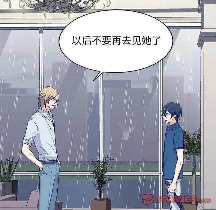《海之恋》24 第14页