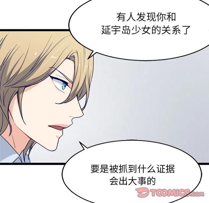 《海之恋》24 第18页