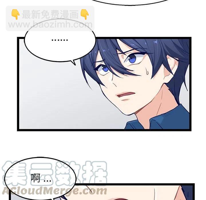 《海之恋》24 第19页