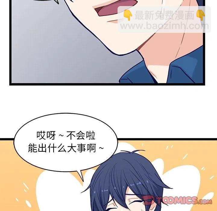 《海之恋》24 第20页