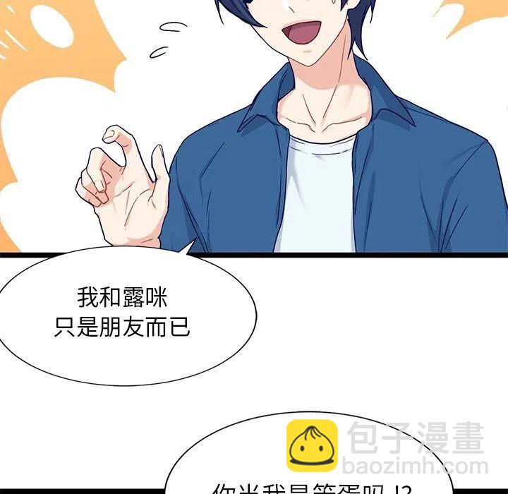《海之恋》24 第21页