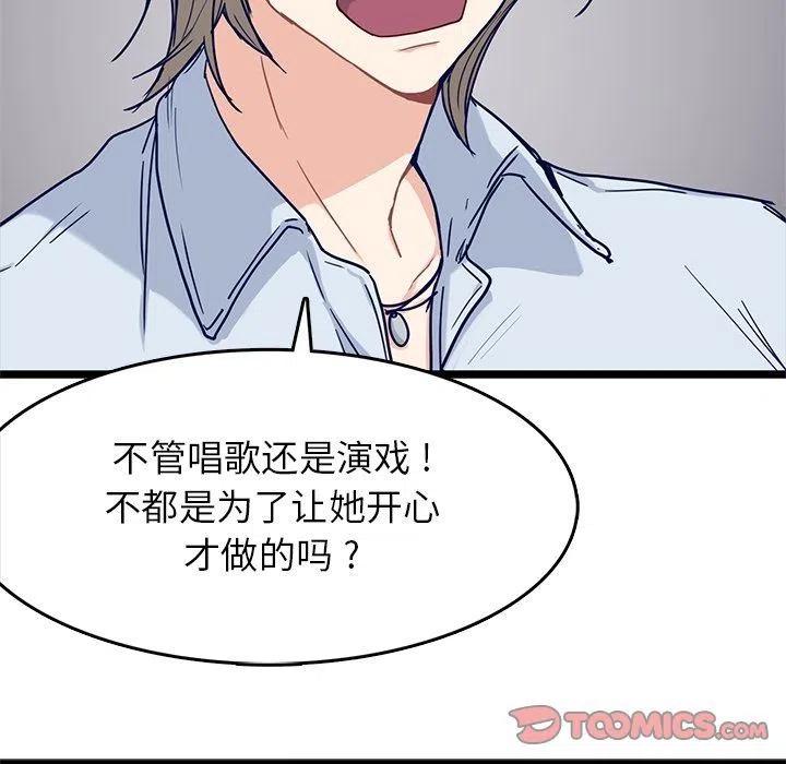 《海之恋》24 第24页