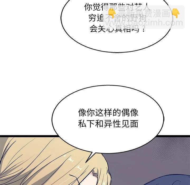 《海之恋》24 第27页