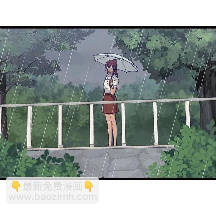 《海之恋》24 第29页