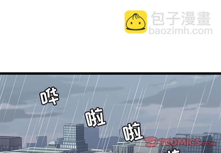 《海之恋》24 第2页