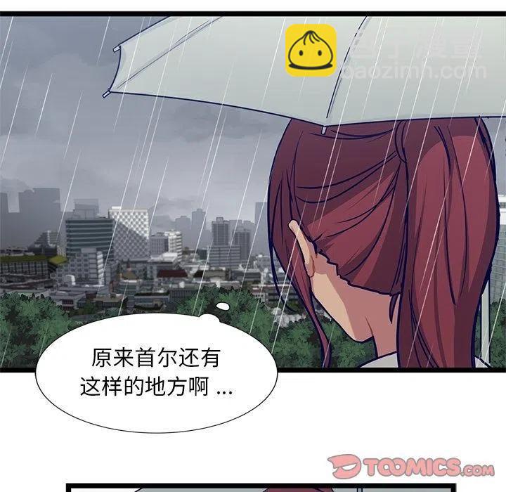 《海之恋》24 第30页