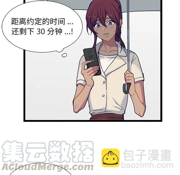 《海之恋》24 第31页