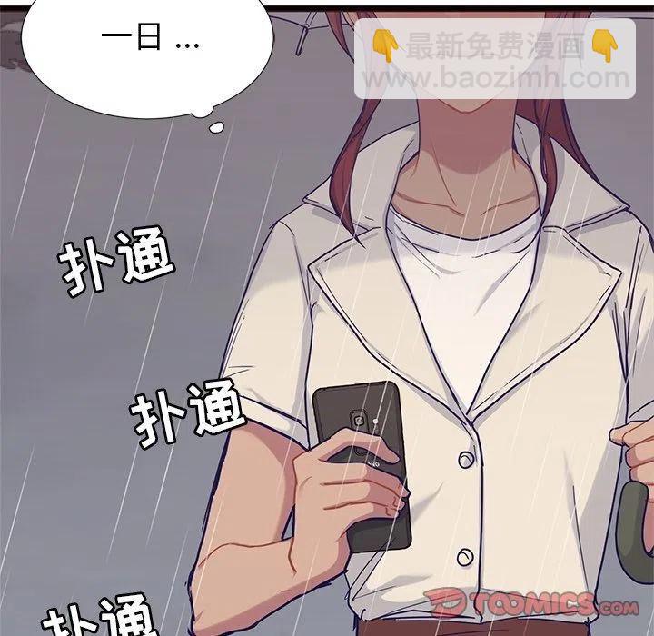 《海之恋》24 第32页