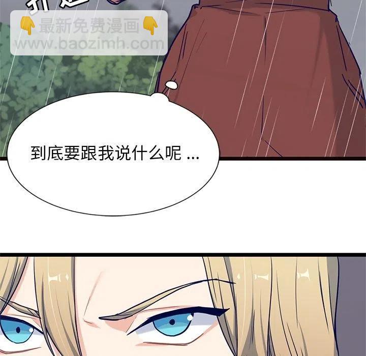 《海之恋》24 第33页