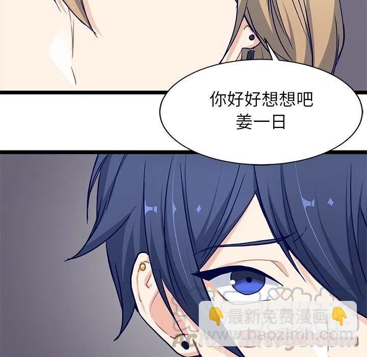 《海之恋》24 第34页