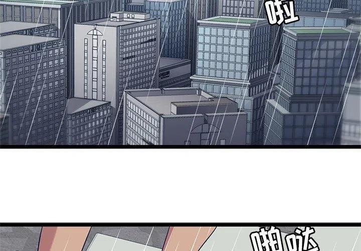 《海之恋》24 第3页
