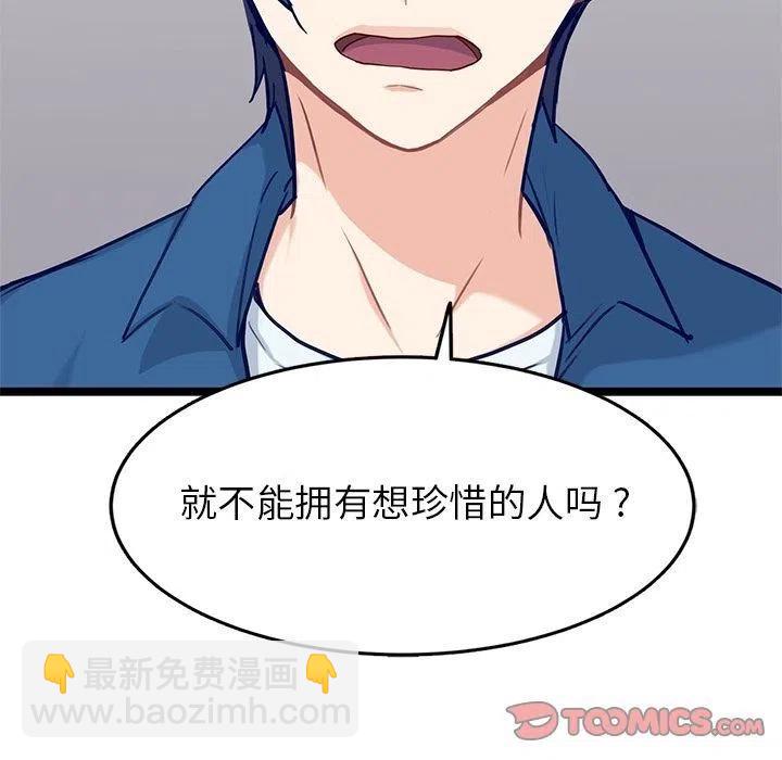 《海之恋》24 第44页
