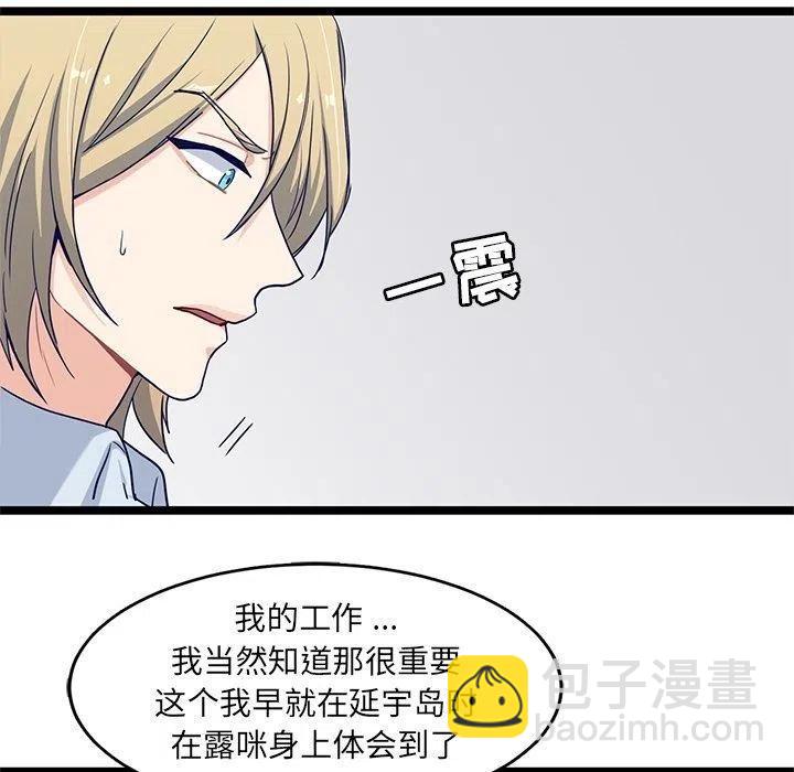 《海之恋》24 第45页