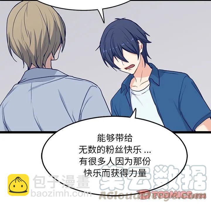 《海之恋》24 第46页