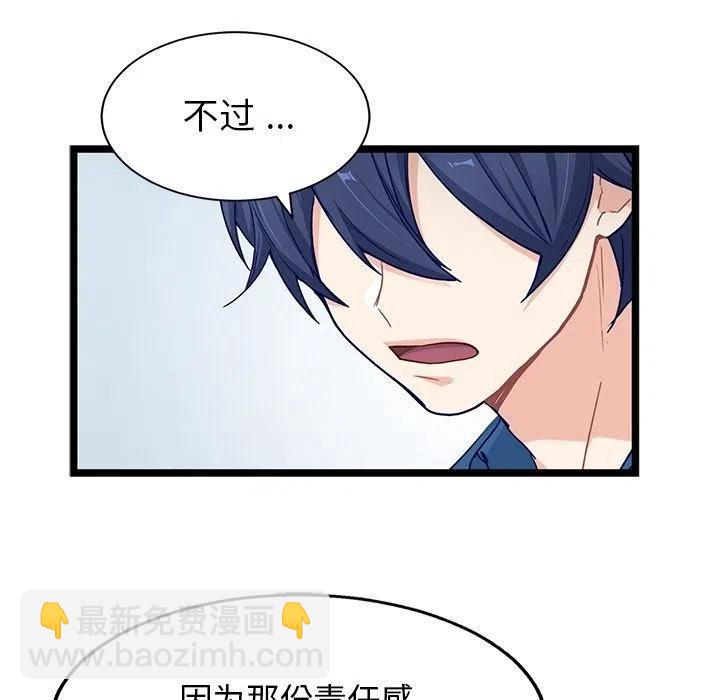 《海之恋》24 第47页