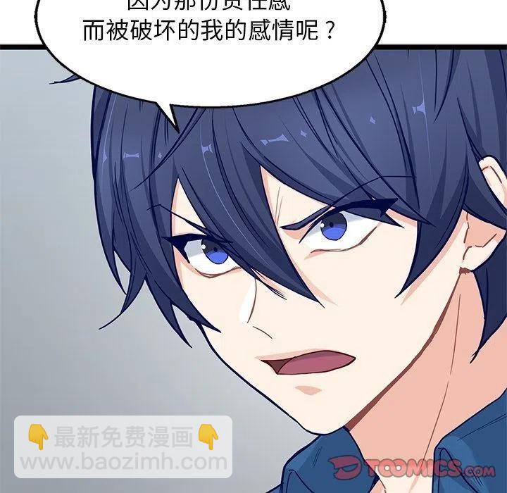 《海之恋》24 第48页