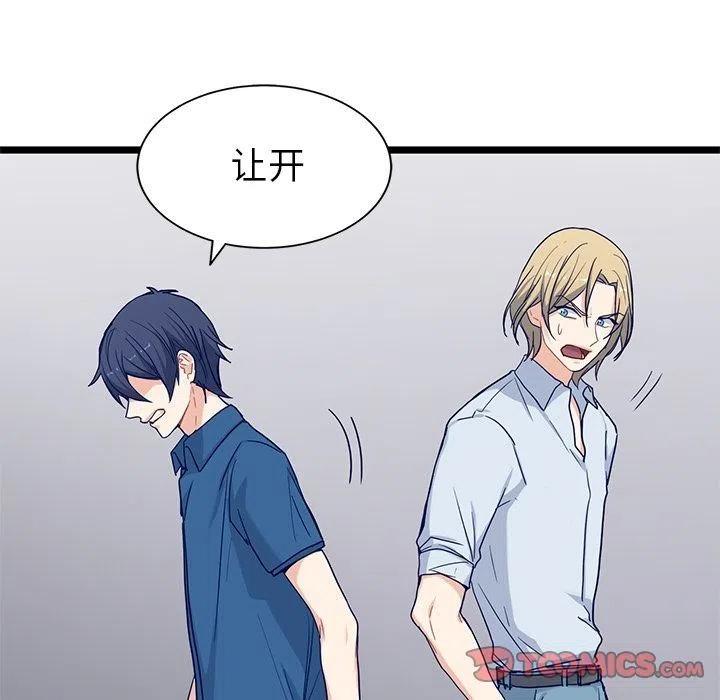 《海之恋》24 第50页