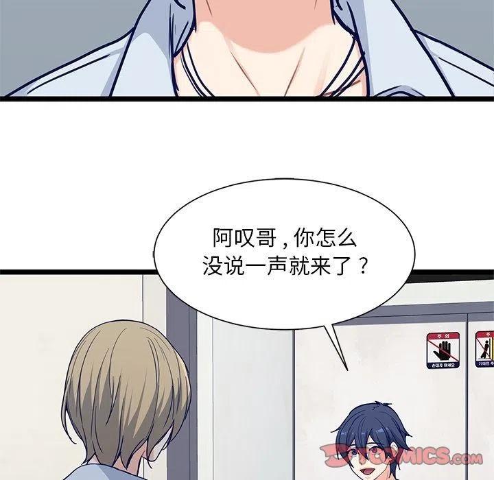 《海之恋》24 第8页