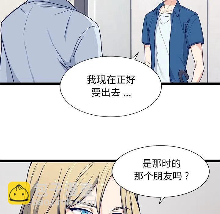 《海之恋》24 第9页