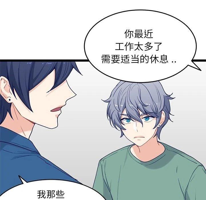 《海之恋》28 第11页