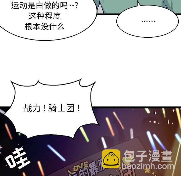《海之恋》28 第12页