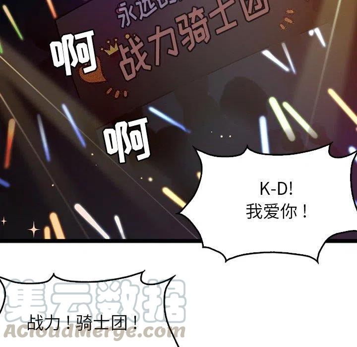 《海之恋》28 第13页
