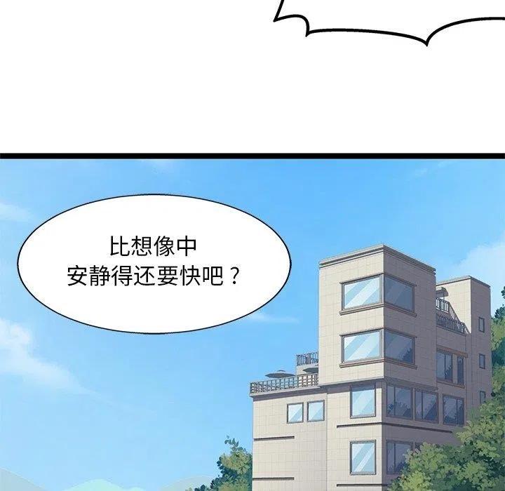 《海之恋》28 第15页