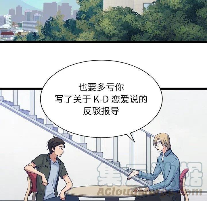 《海之恋》28 第16页