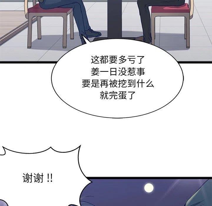 《海之恋》28 第17页