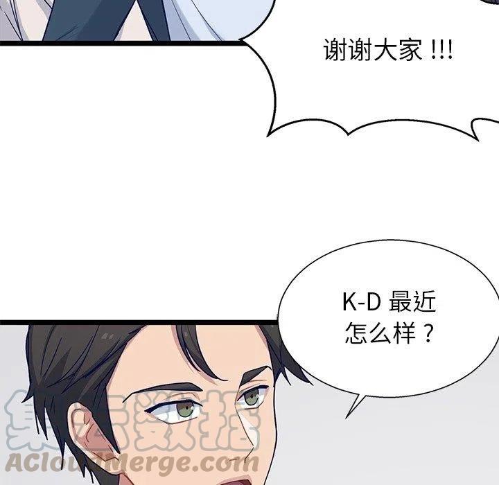 《海之恋》28 第19页
