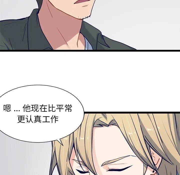 《海之恋》28 第20页