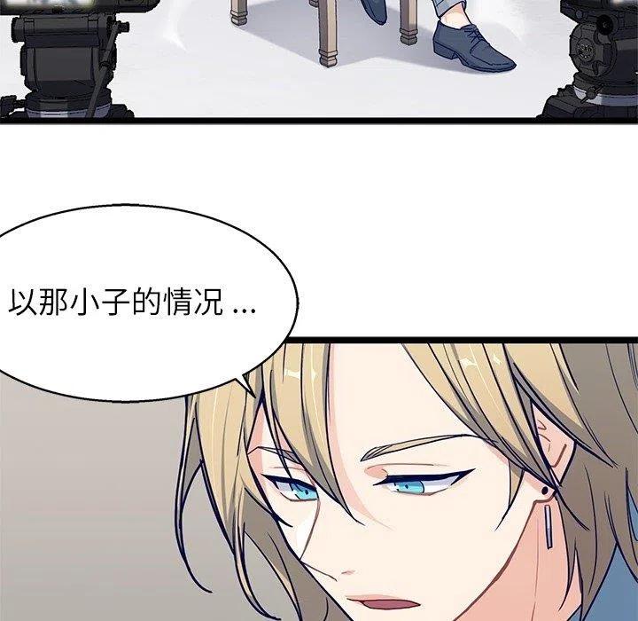 《海之恋》28 第24页