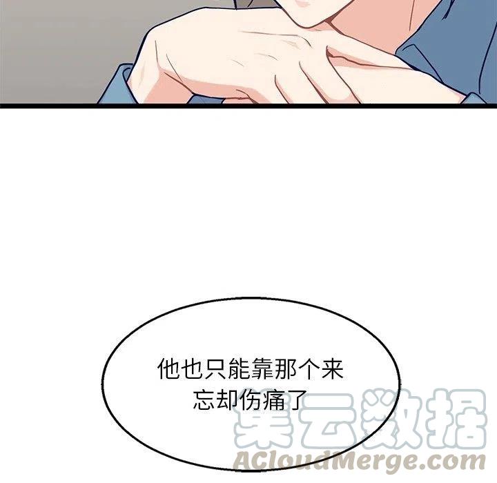 《海之恋》28 第25页
