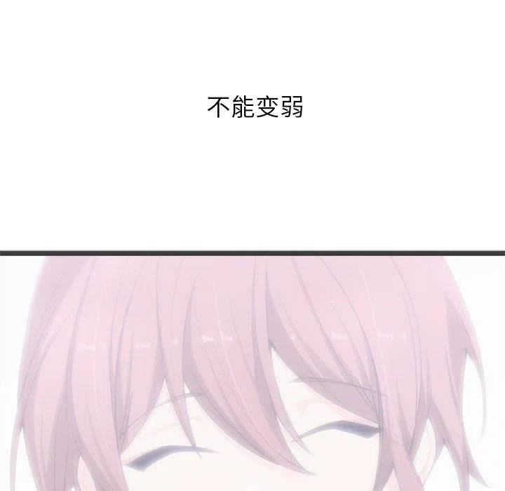 《海之恋》28 第36页