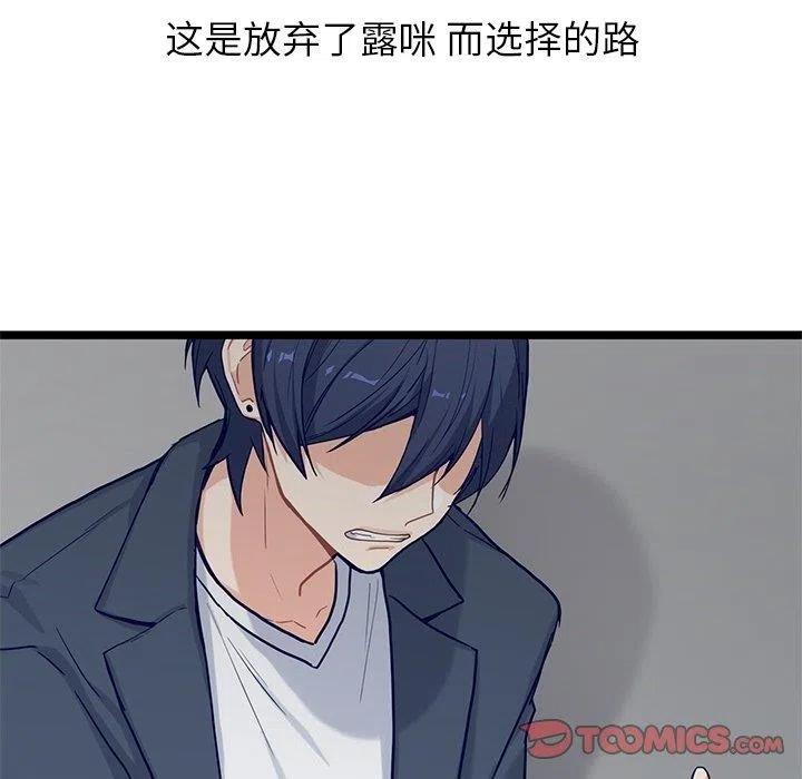 《海之恋》28 第38页