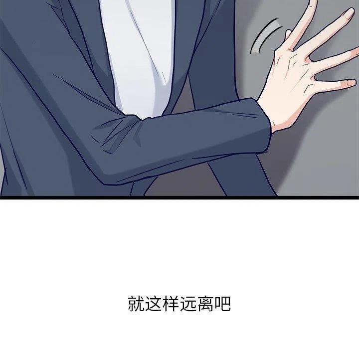 《海之恋》28 第39页