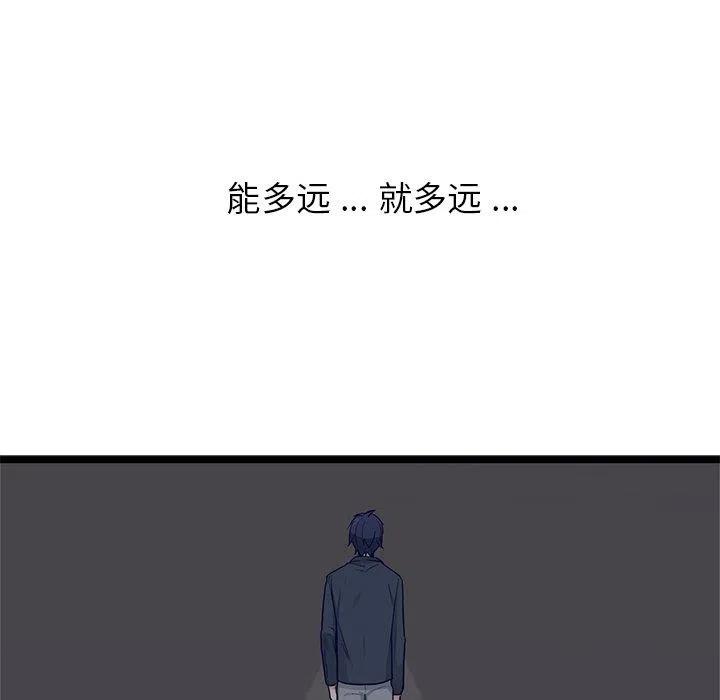 《海之恋》28 第41页