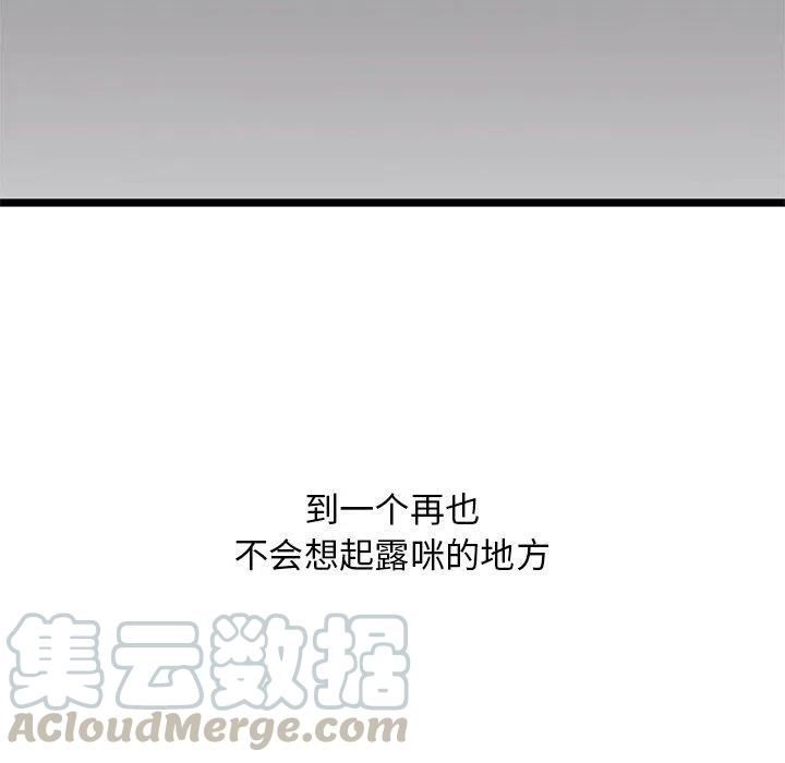 《海之恋》28 第43页