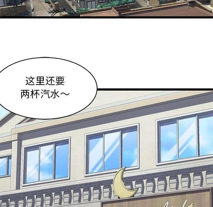 《海之恋》28 第47页