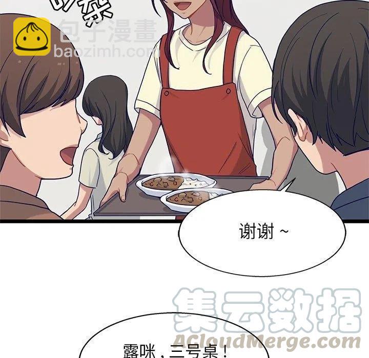 《海之恋》28 第49页