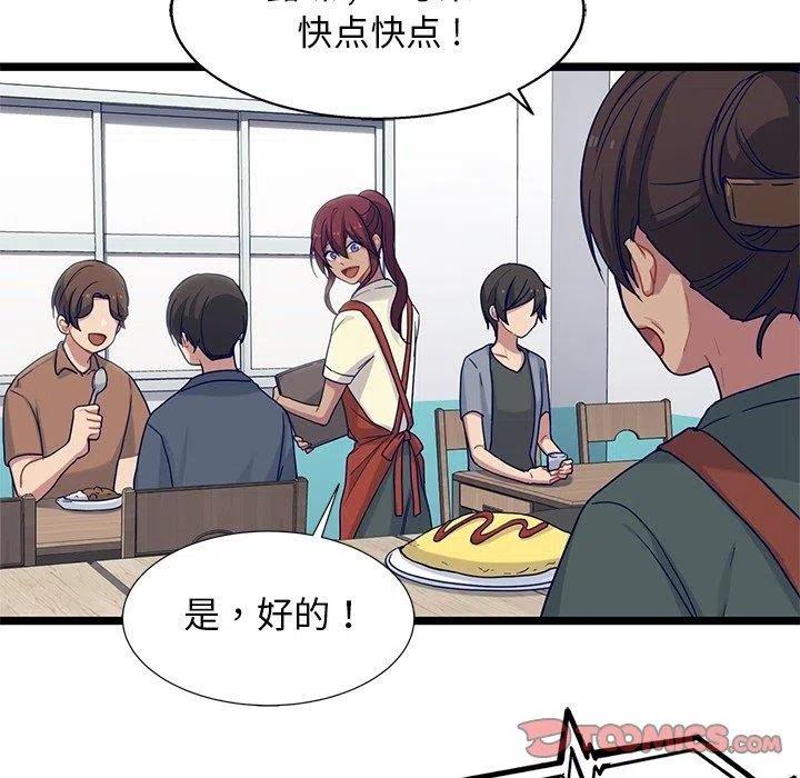 《海之恋》28 第50页